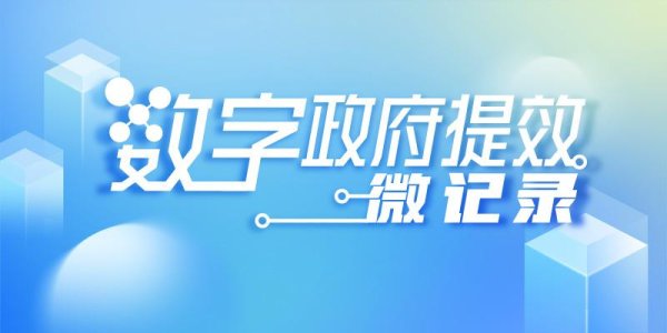 免息配资炒股 智能问答“打架”，黄埔政数局回应南都报道：下架“靠埔答”