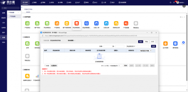 微信股票配资 供应商资质数字化管理：同心雁 S-ERP 降低医疗器械企业采购风险